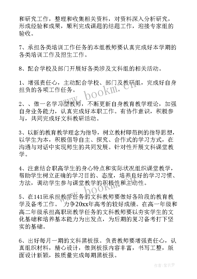 最新学校综合科工作职责(实用8篇)