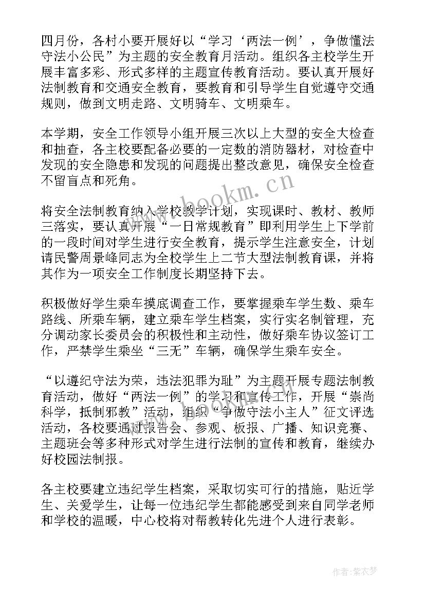 最新学校综合科工作职责(实用8篇)