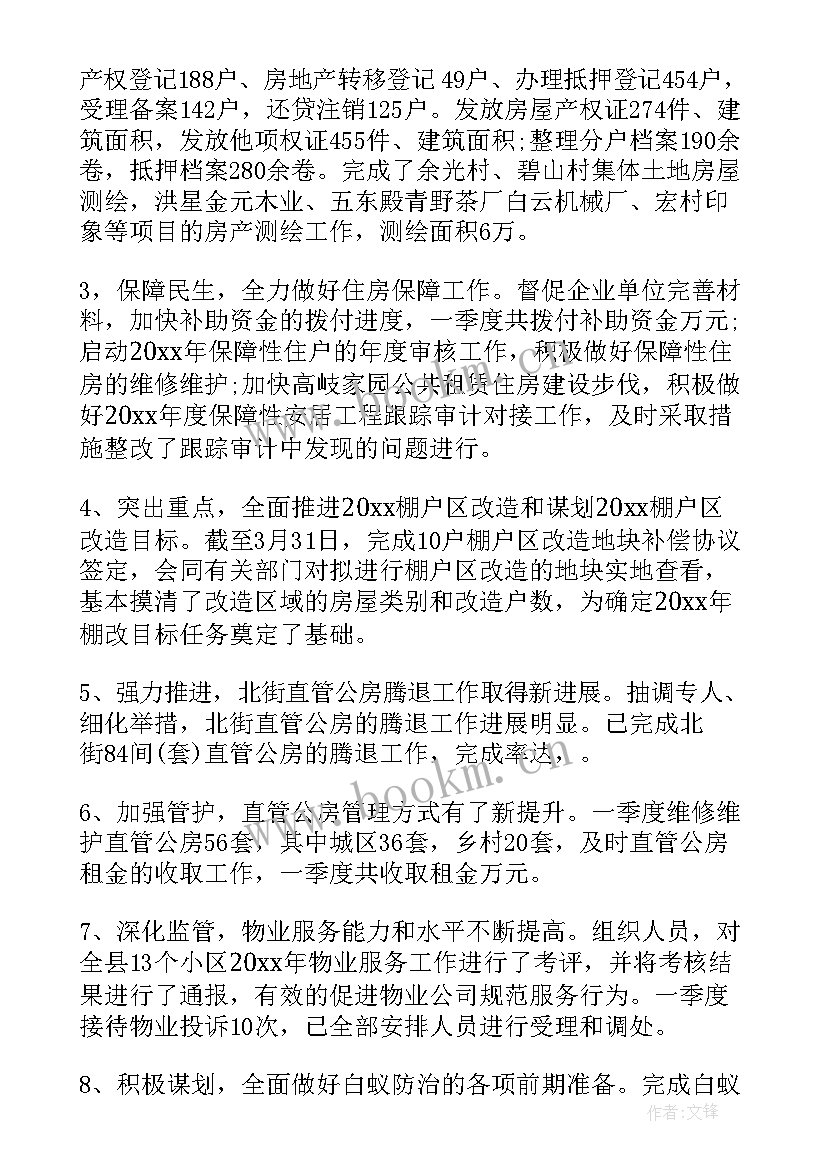 最新新联会工作计划年度工作总结 新联会工作计划(优质5篇)