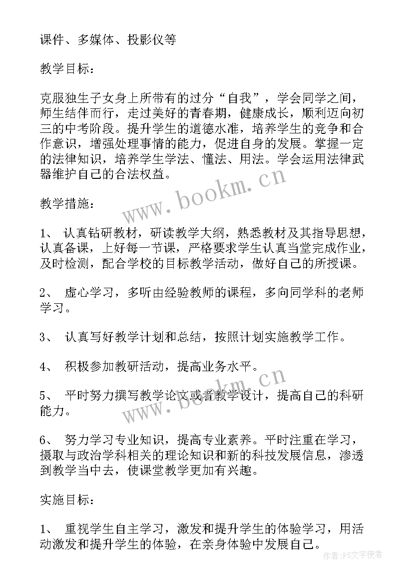 最新语文必修五教学计划(实用5篇)