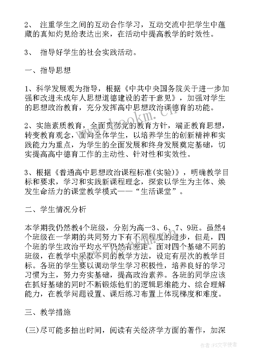 最新语文必修五教学计划(实用5篇)