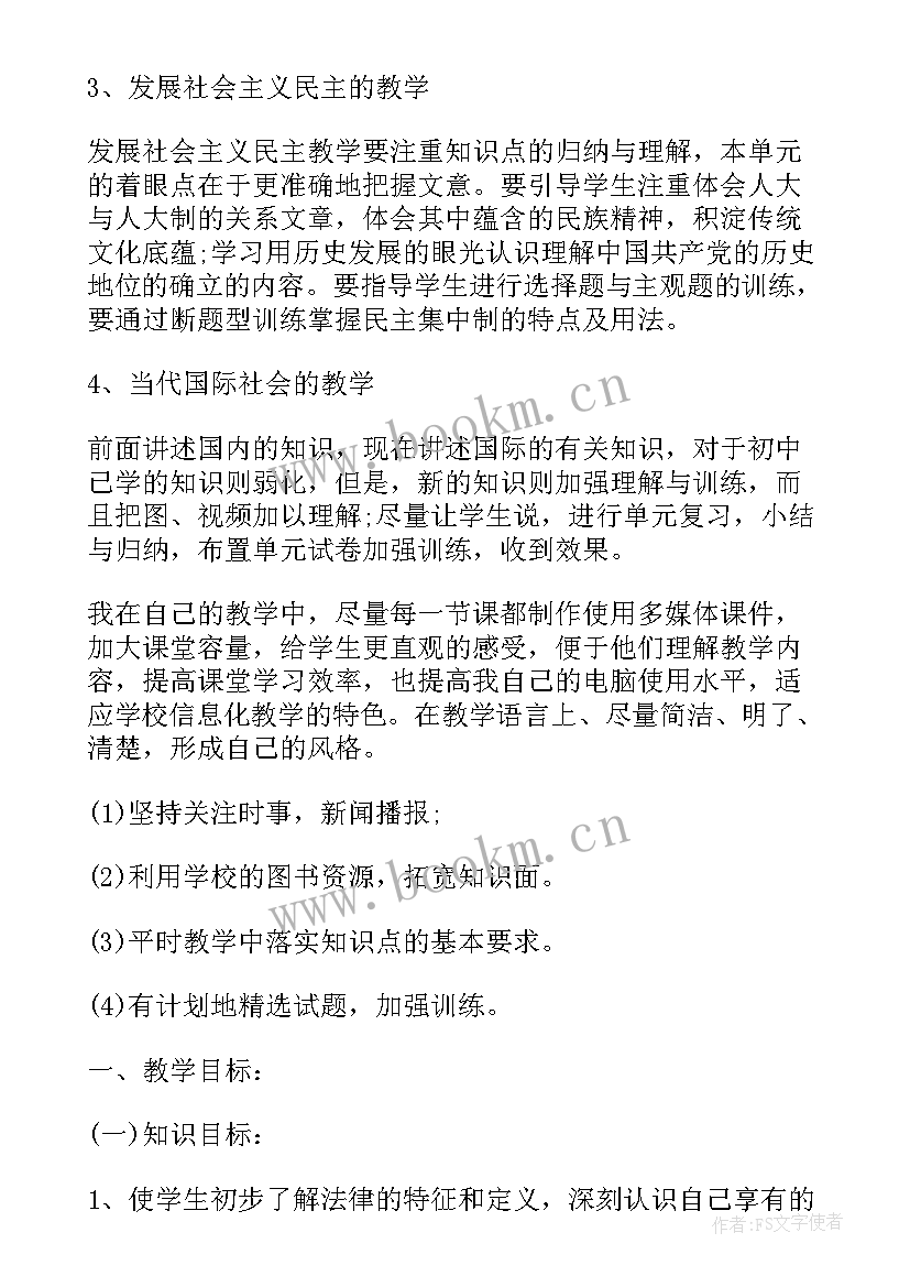 最新语文必修五教学计划(实用5篇)