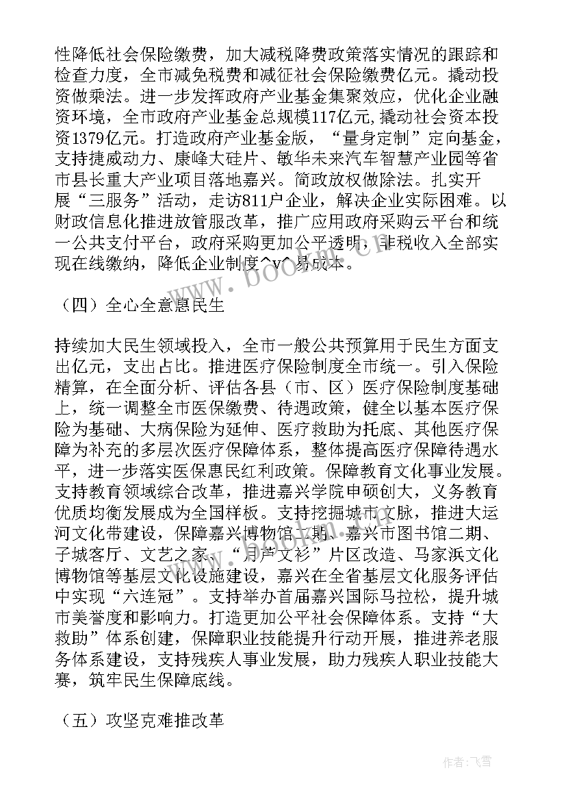 最新管理工作目标和计划 债务风险管控工作计划(通用9篇)