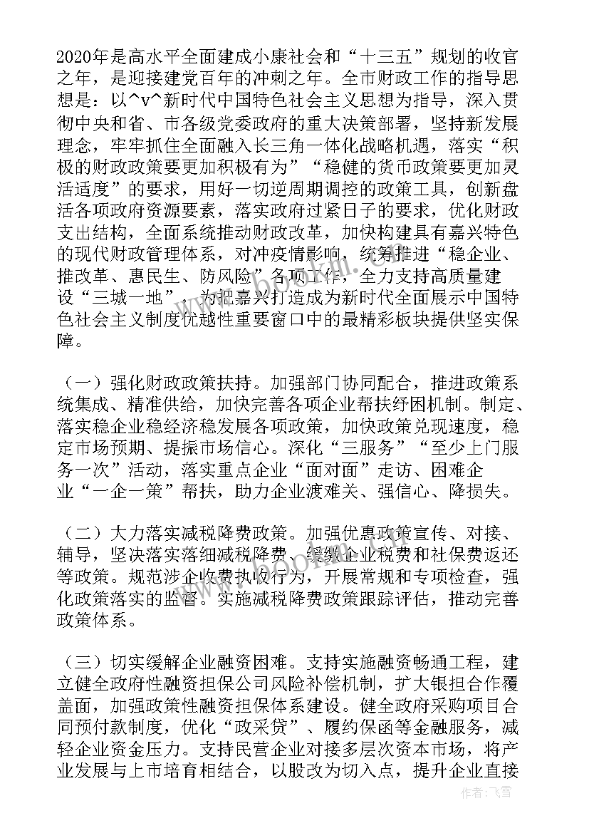 最新管理工作目标和计划 债务风险管控工作计划(通用9篇)