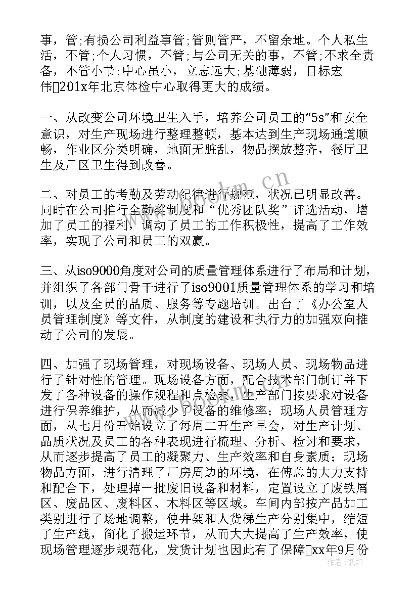 2023年项目助理月度工作计划 项目助理工作计划(实用5篇)