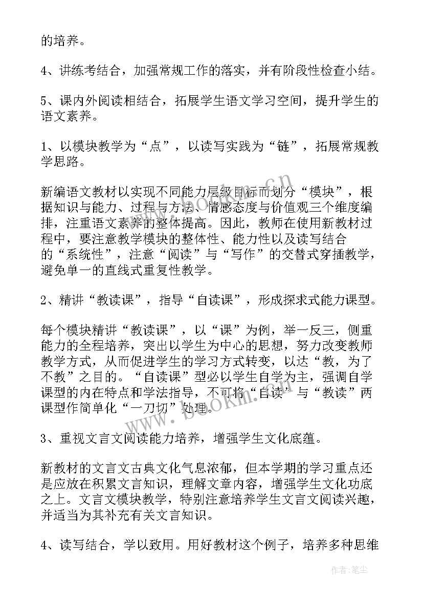 最新核心管理团队工作计划(大全5篇)