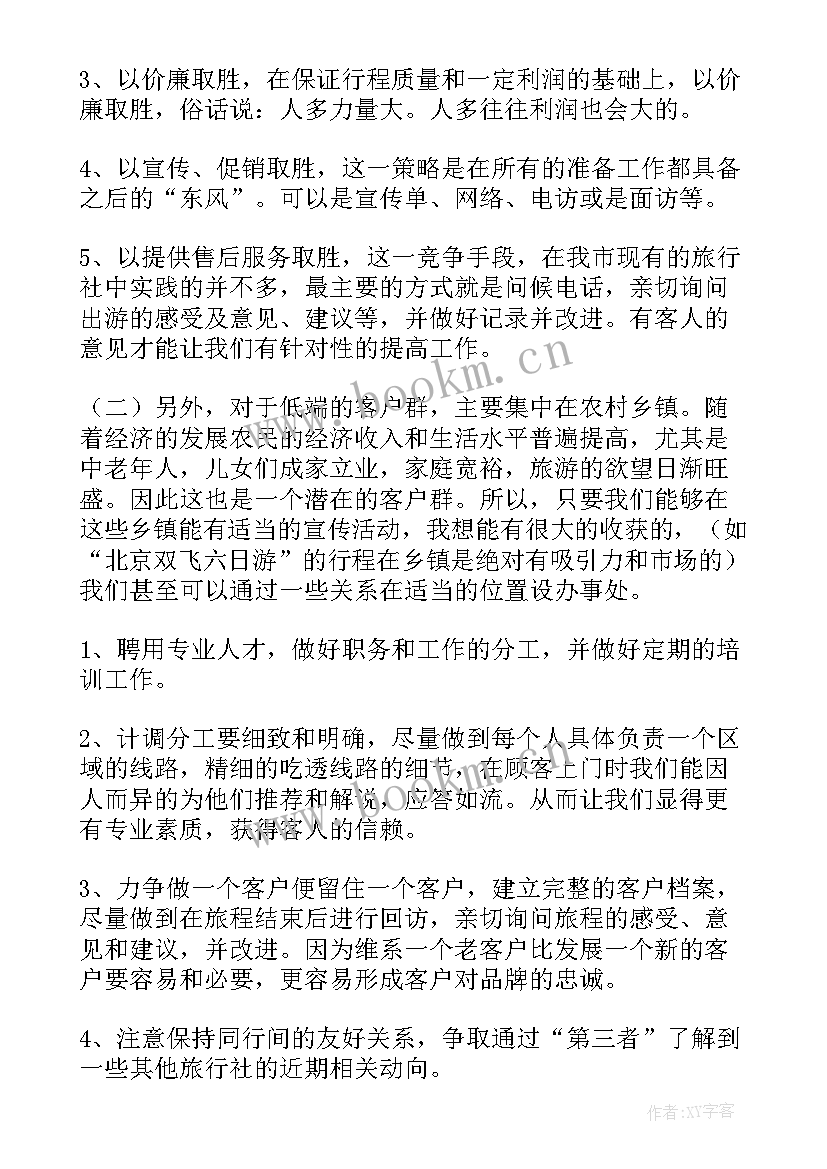 2023年教师每月工作安排 每月工作计划(大全7篇)