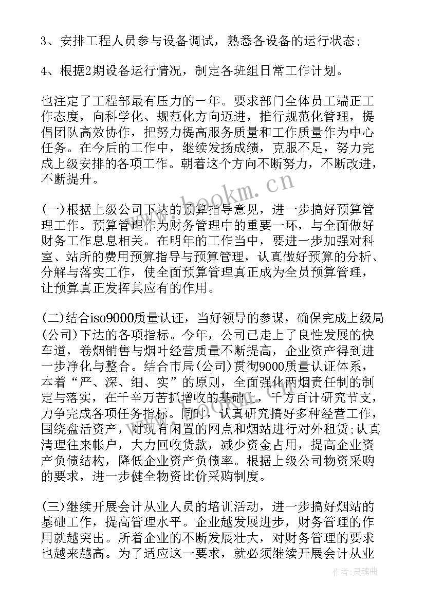 最新部门策划案模版 策划部门工作计划(优质7篇)