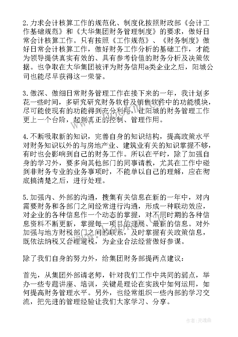 最新部门策划案模版 策划部门工作计划(优质7篇)