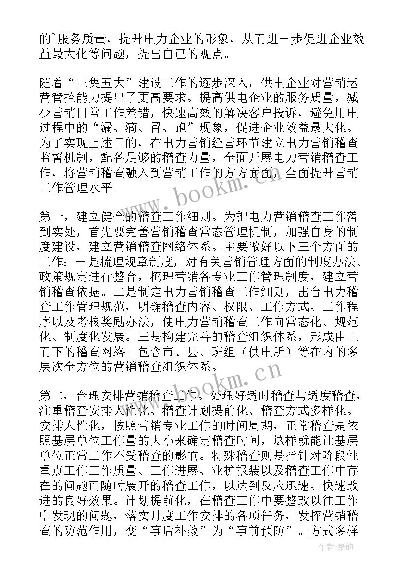 最新营销工作计划书(精选8篇)