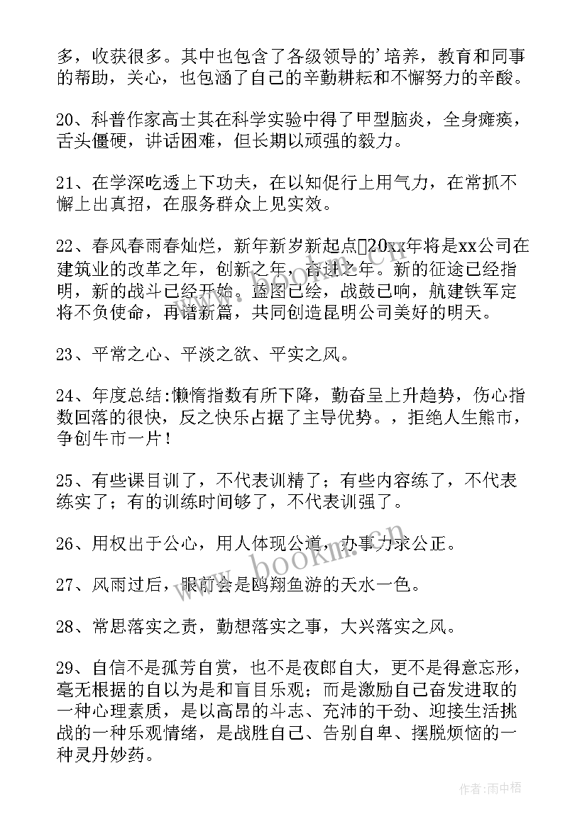 2023年工作展望未来的诗句 展望工作计划(实用10篇)