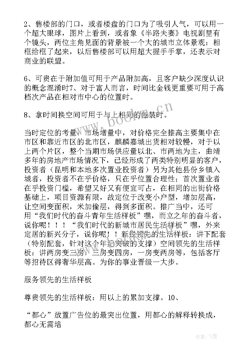 品牌部日后工作计划(通用5篇)