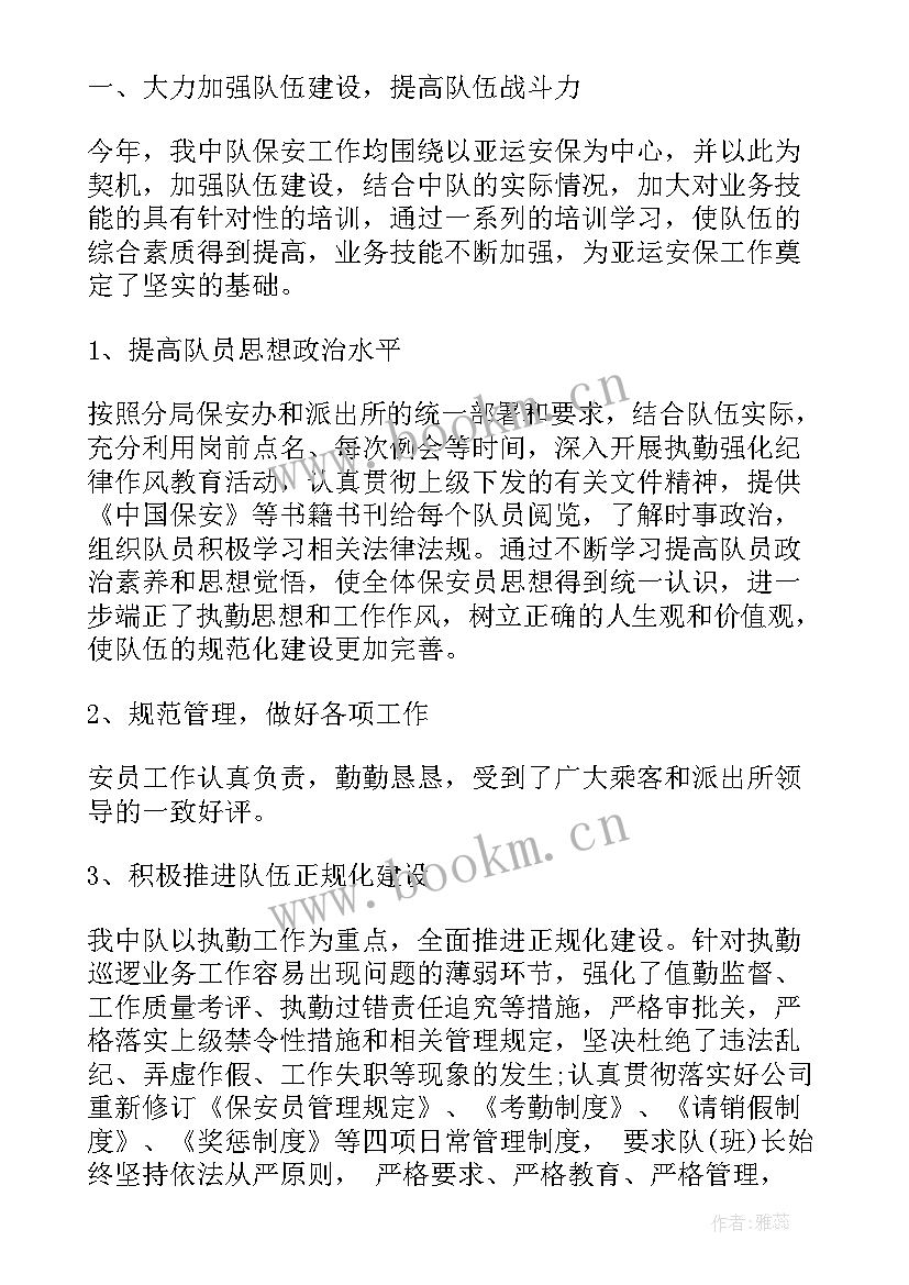 最新机场货运个人年度工作总结(模板9篇)