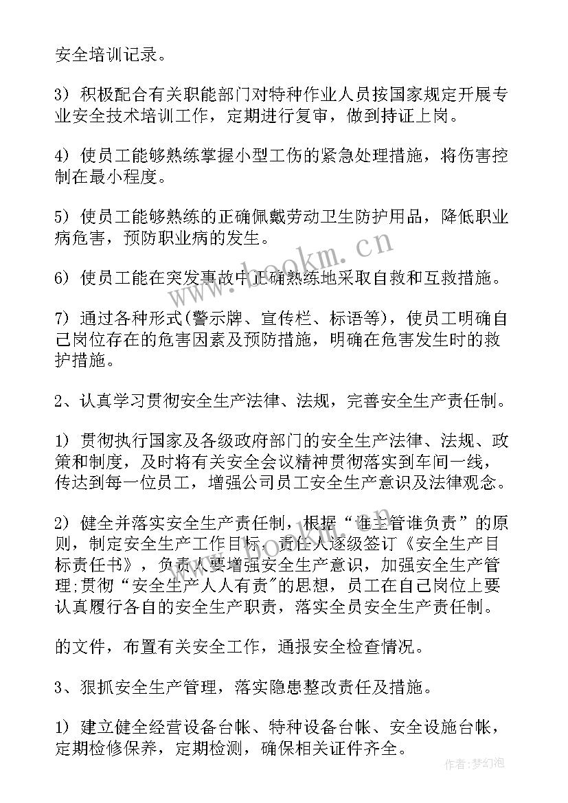 服装周工作计划(优质9篇)