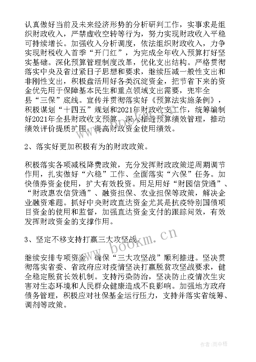 2023年预算主管工作总结个人(模板5篇)