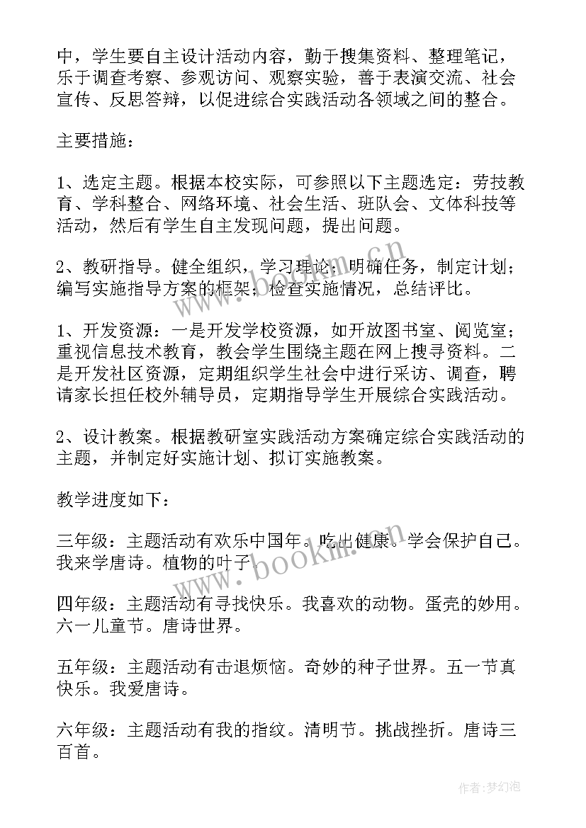 2023年综合运营工作总结 综合工作计划(优秀10篇)