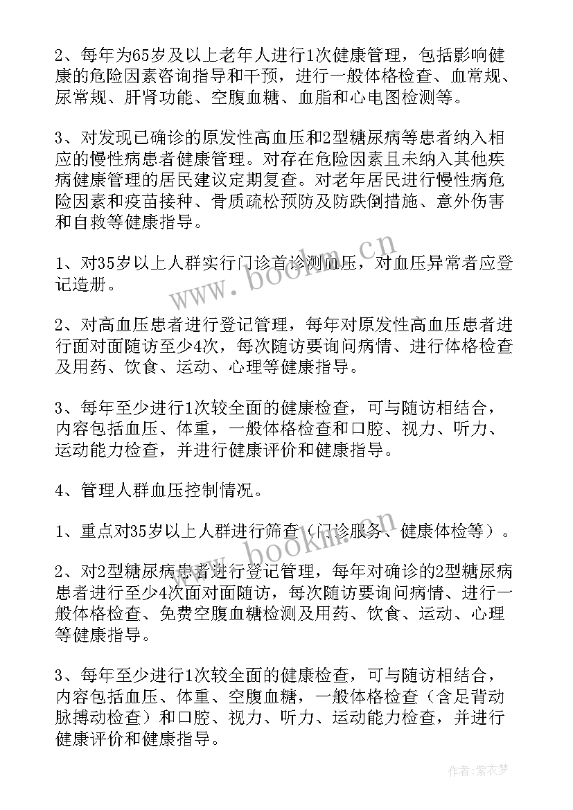 2023年丙肝防治专业知识 县级慢性病防治工作汇报(优质8篇)