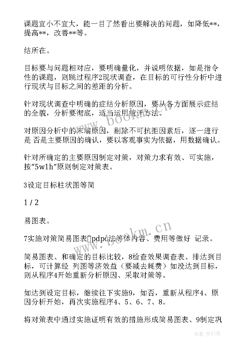 焊接工作计划(优质9篇)