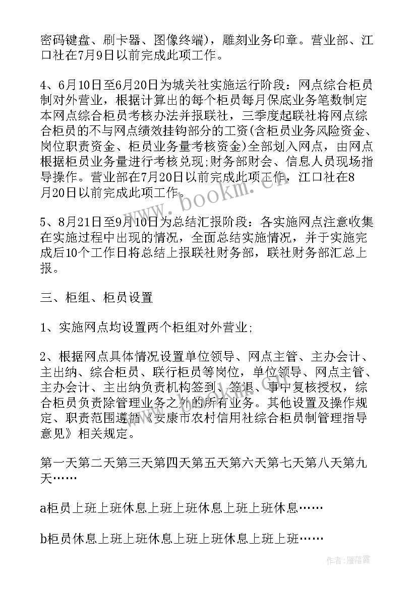 最新领导的工作计划(大全8篇)