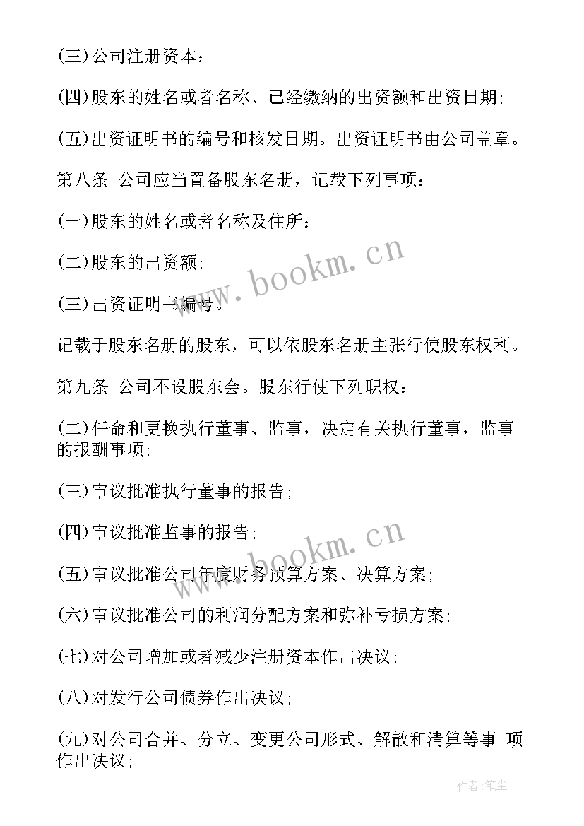 最新银行租赁公司工作计划书(模板5篇)