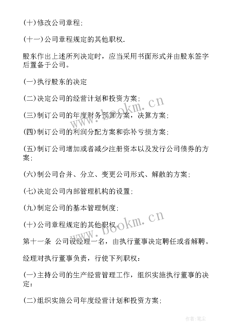 最新银行租赁公司工作计划书(模板5篇)