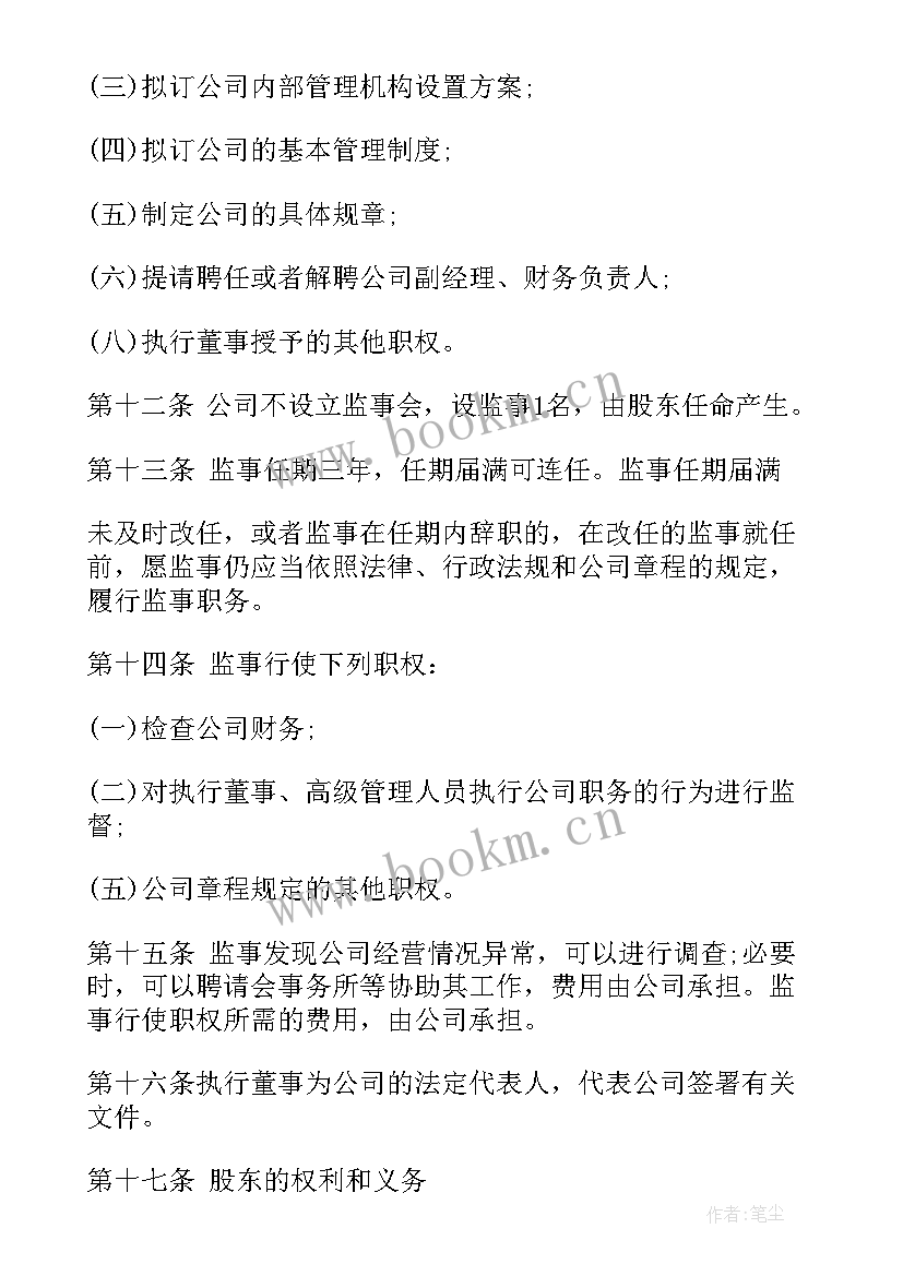 最新银行租赁公司工作计划书(模板5篇)