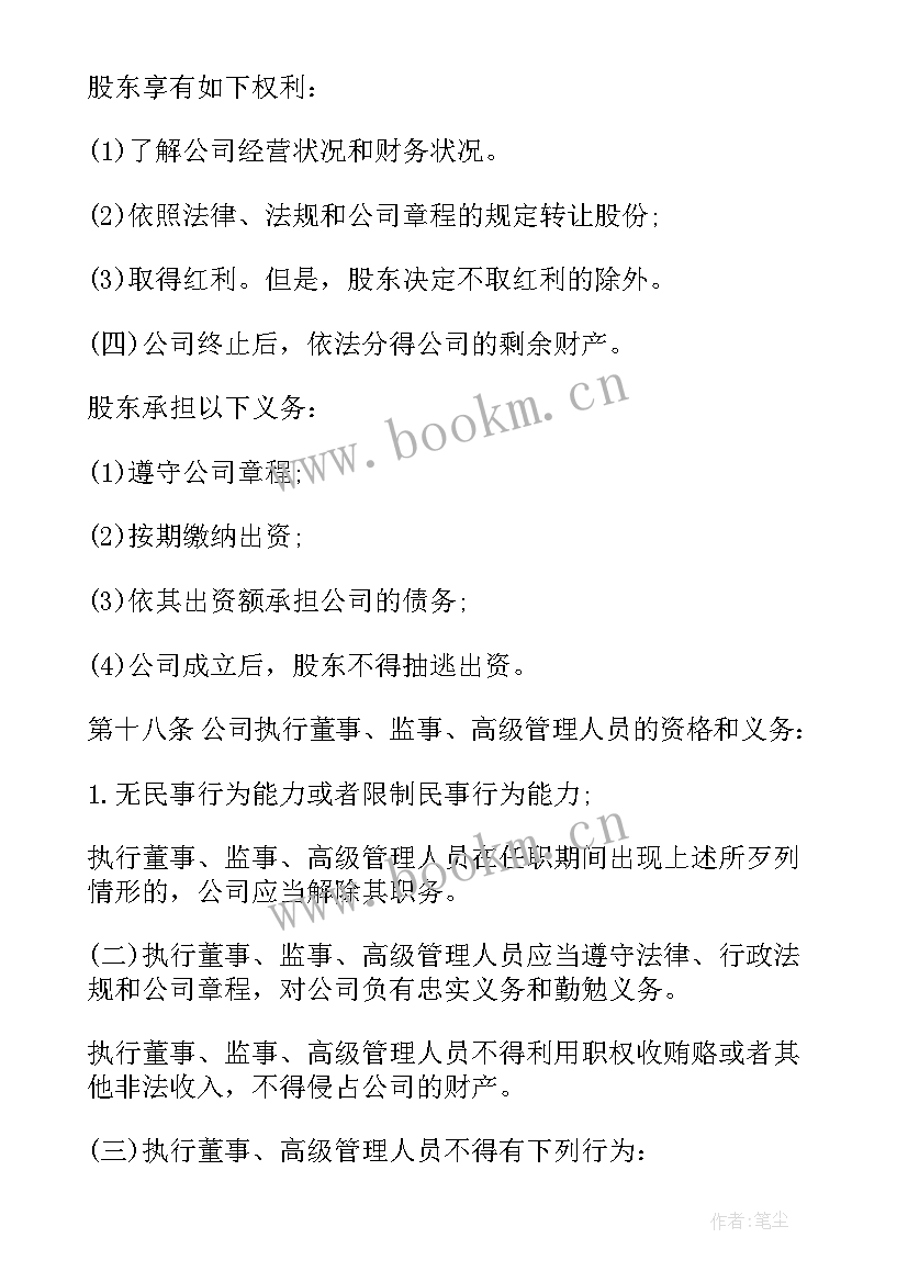 最新银行租赁公司工作计划书(模板5篇)