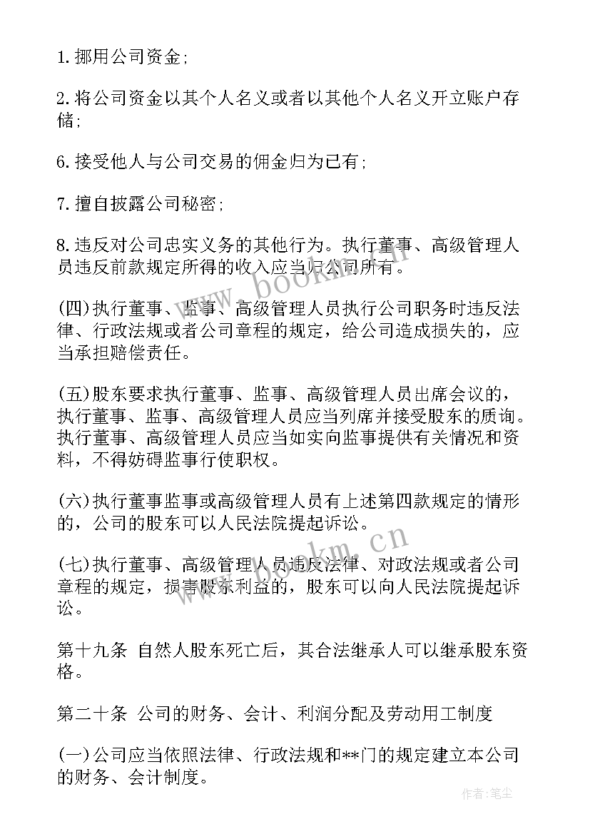 最新银行租赁公司工作计划书(模板5篇)