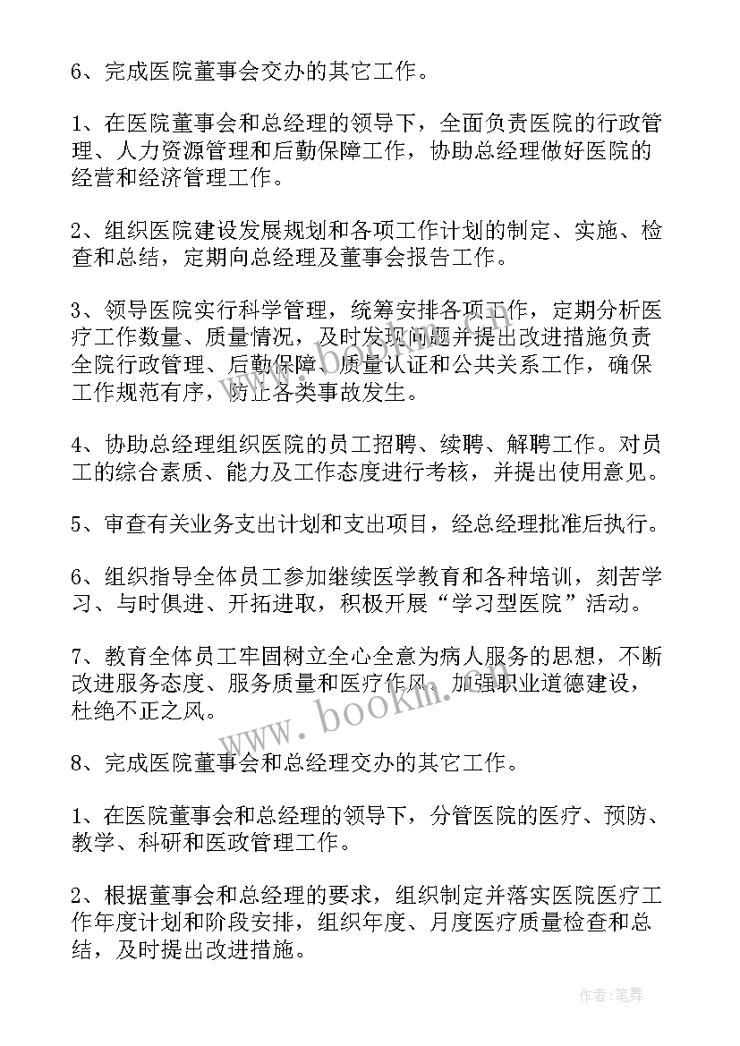 最新医院搬迁新址工作总结(优质7篇)