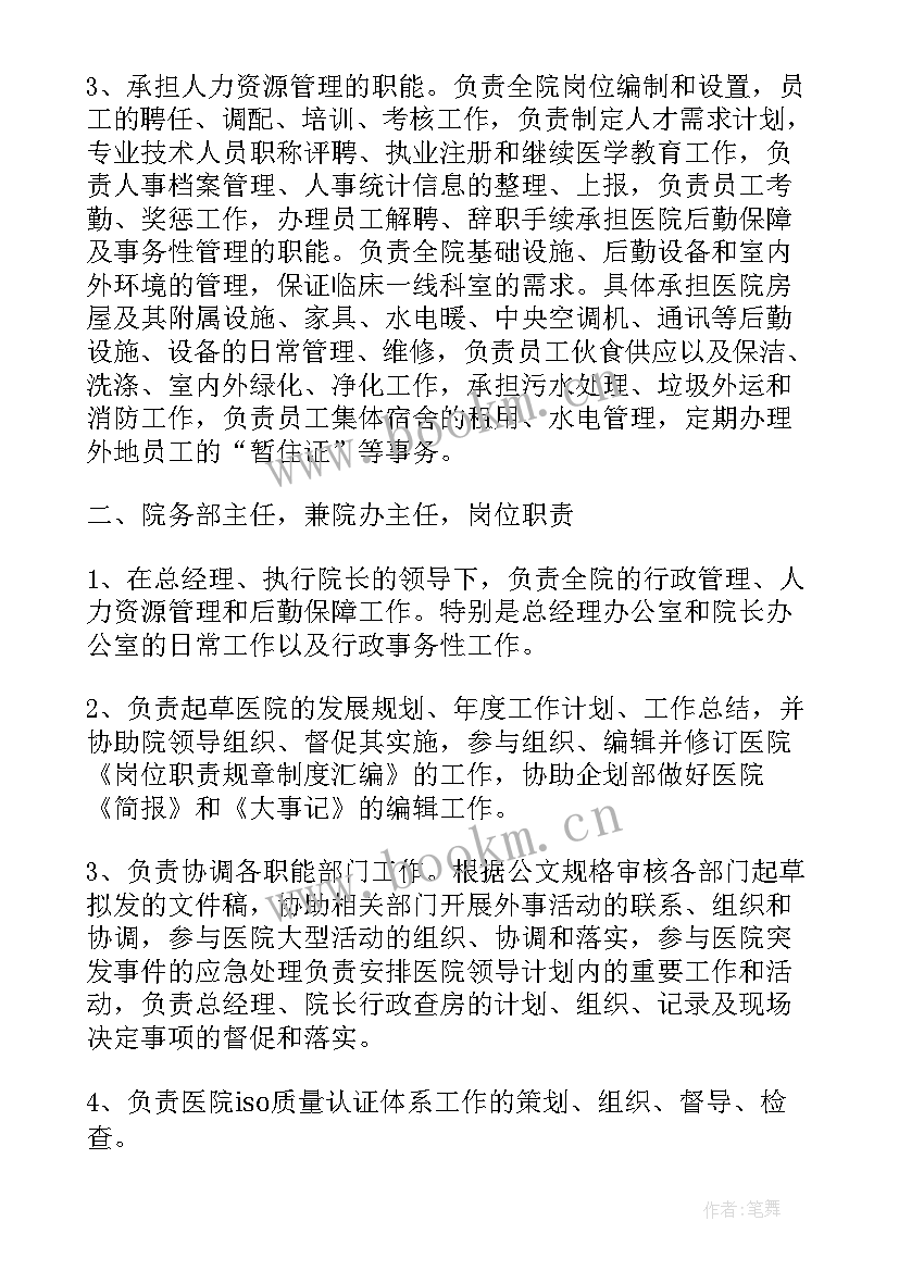 最新医院搬迁新址工作总结(优质7篇)