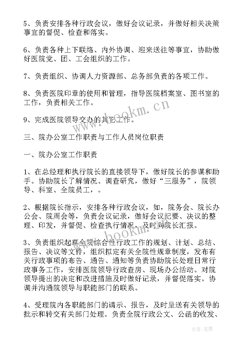 最新医院搬迁新址工作总结(优质7篇)