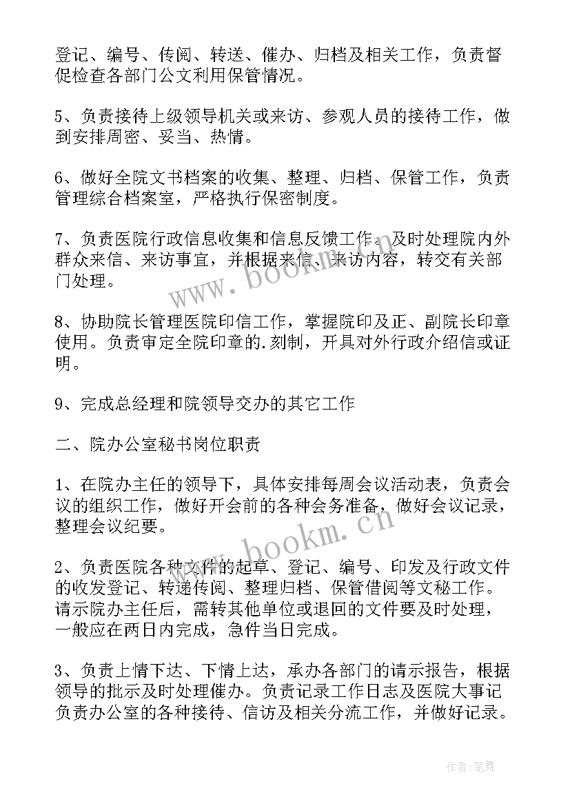 最新医院搬迁新址工作总结(优质7篇)