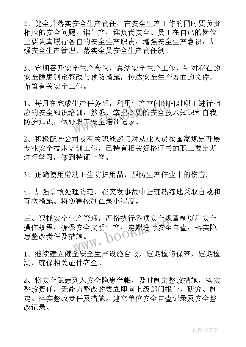 厂里的工作计划 工厂工作计划(实用8篇)