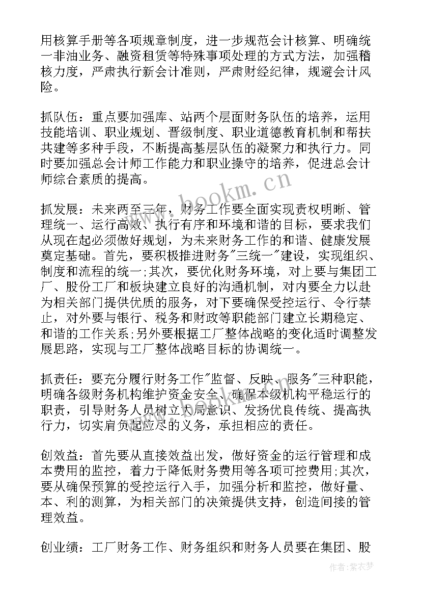 厂里的工作计划 工厂工作计划(实用8篇)