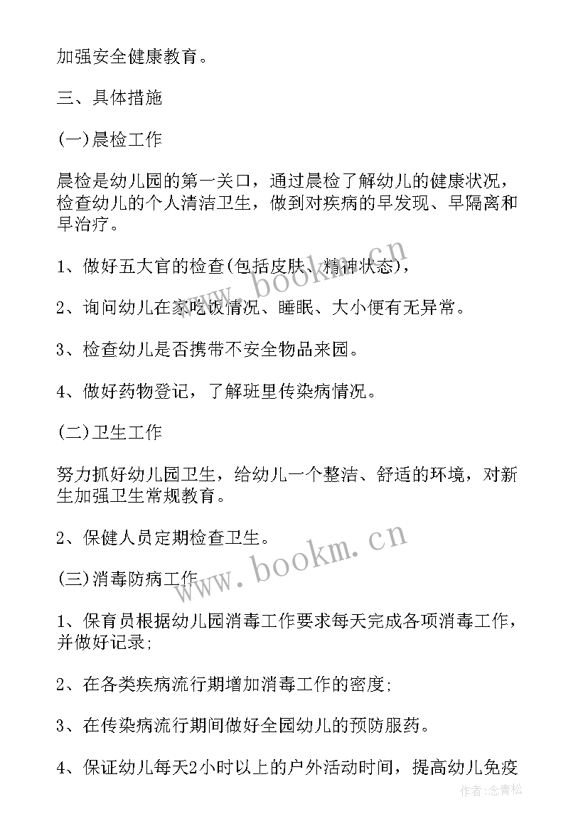 卫生院儿童保健工作总结 儿童保健工作计划(通用8篇)