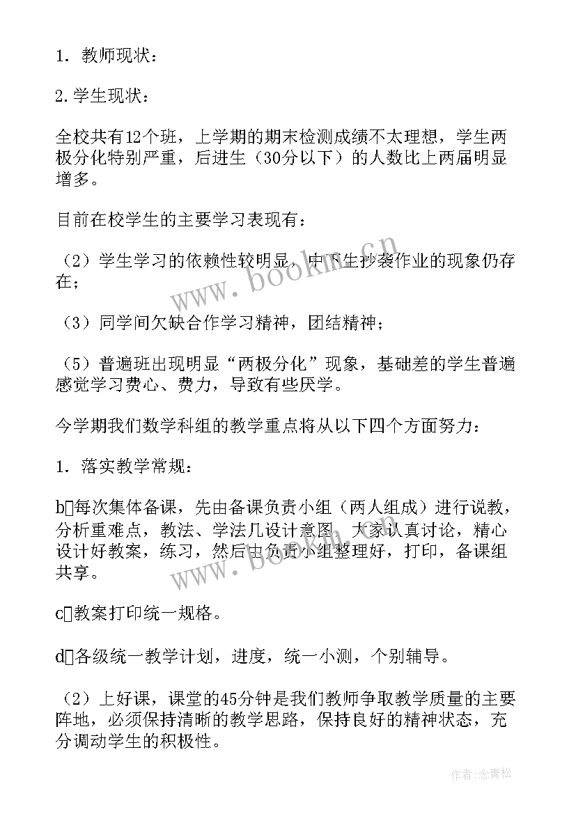 小学英语教师教学工作计划表 小学英语工作计划(汇总8篇)