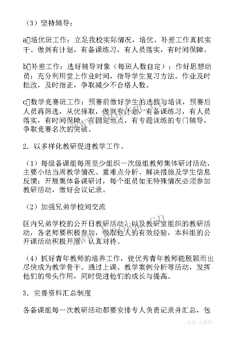 小学英语教师教学工作计划表 小学英语工作计划(汇总8篇)