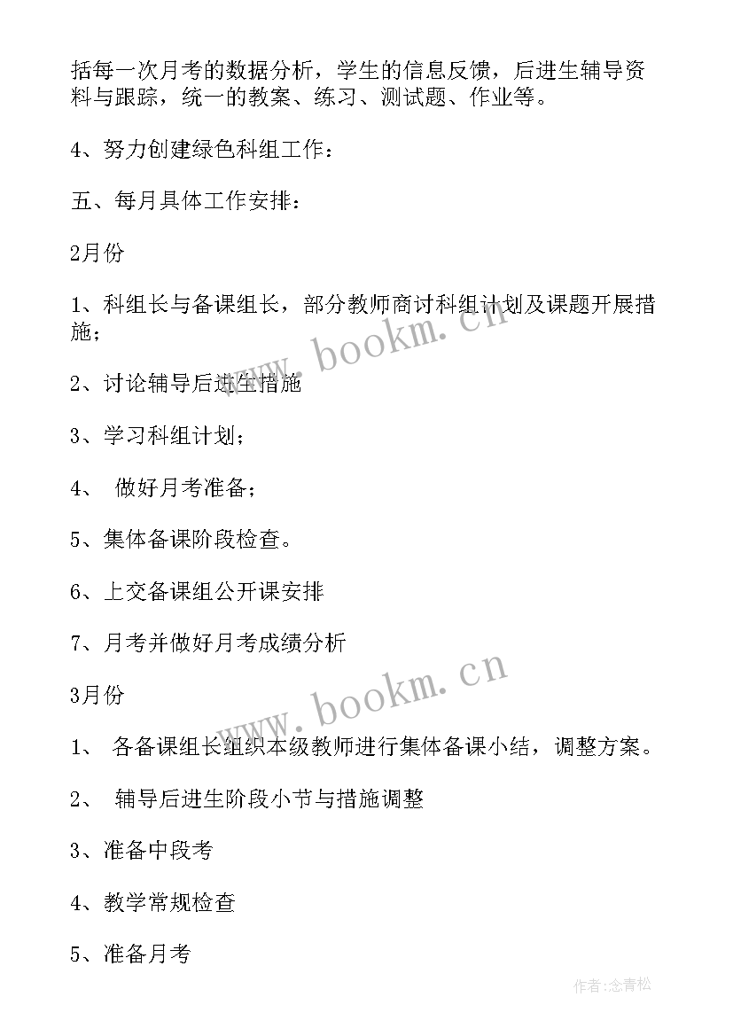 小学英语教师教学工作计划表 小学英语工作计划(汇总8篇)