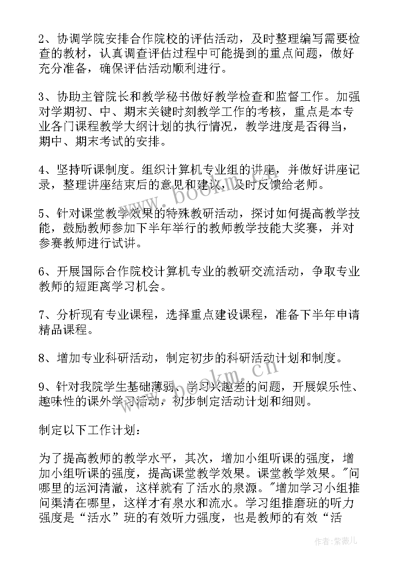 教研组科研计划(精选8篇)