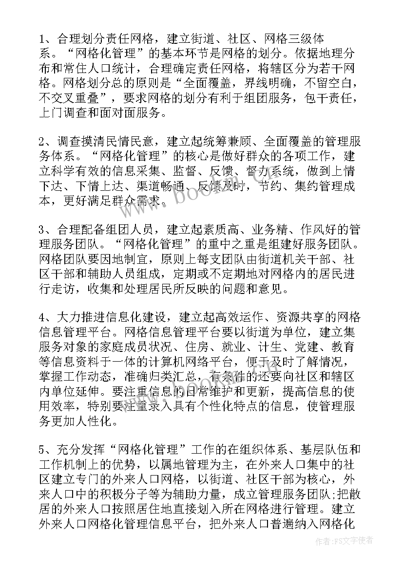 最新社区护士年初工作计划(优质10篇)