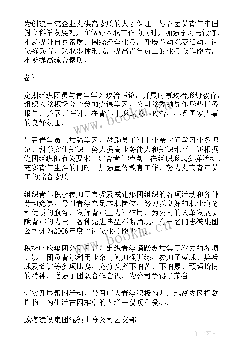 最新团组织工作计划(精选6篇)