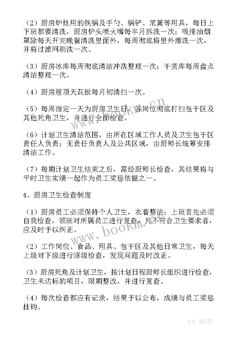 厨房清洁工作总结 厨房卫生清洁制度(优质8篇)