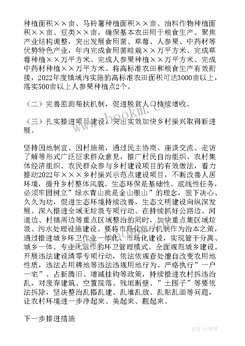 2023年保安工作计划部署会议记录(汇总5篇)