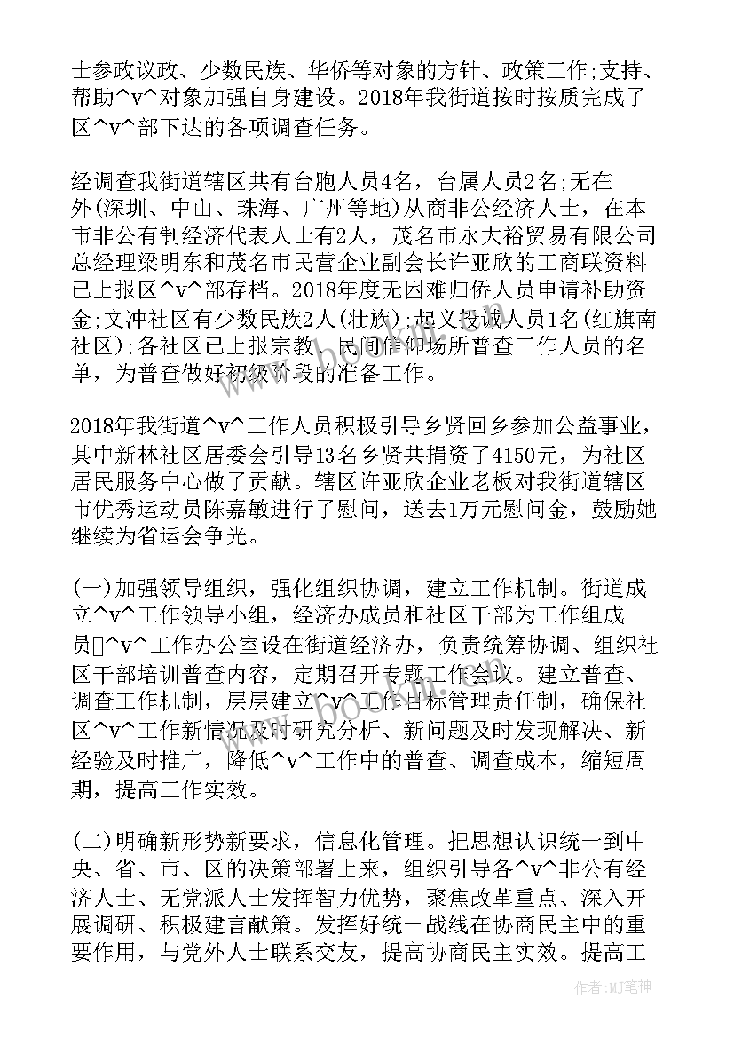 2023年保安工作计划部署会议记录(汇总5篇)