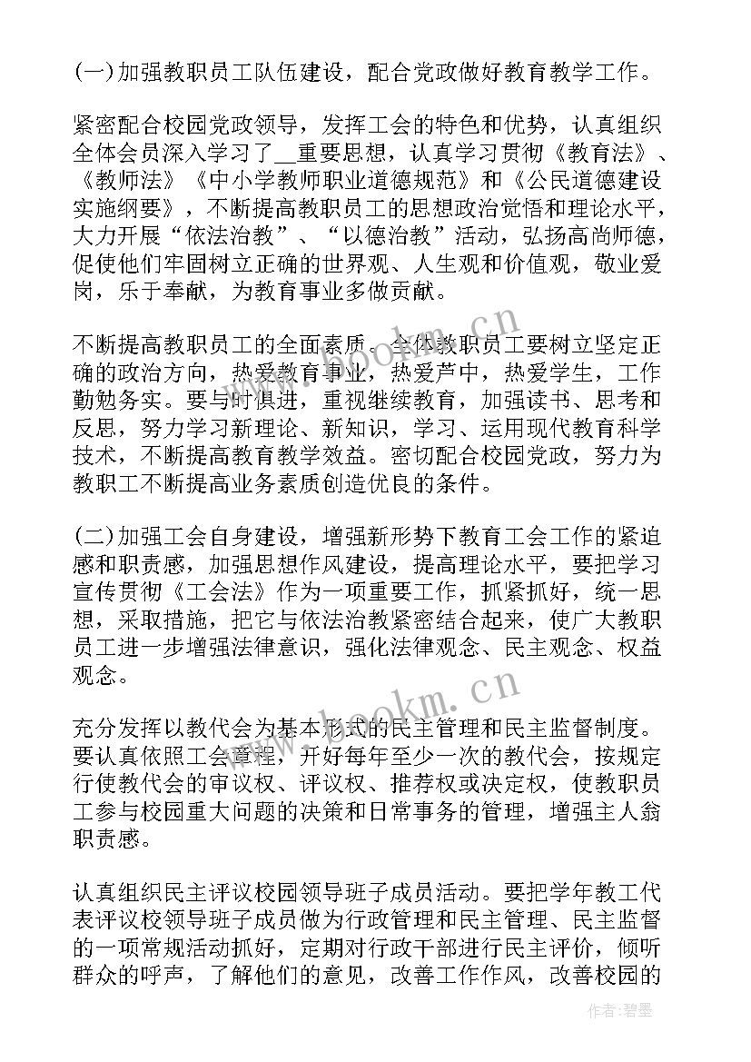 最新矿工会工作计划和目标 煤矿工作计划(汇总6篇)