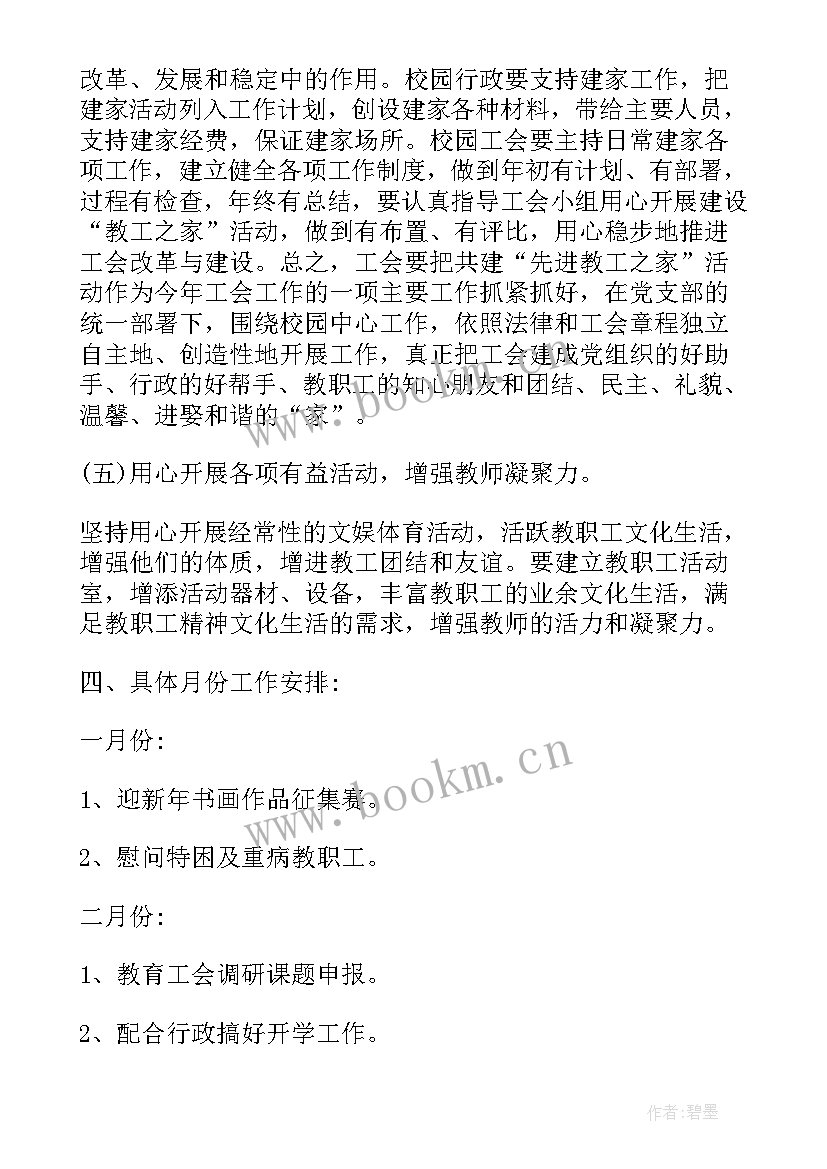 最新矿工会工作计划和目标 煤矿工作计划(汇总6篇)