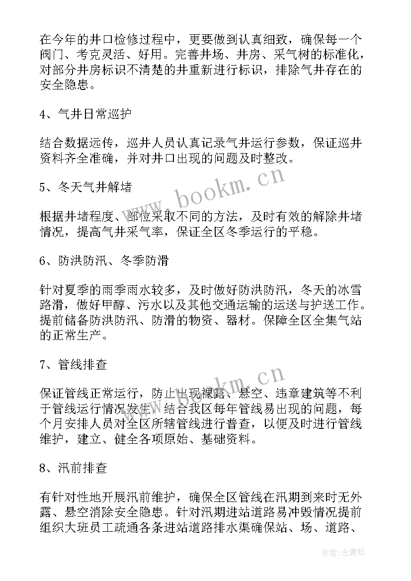 大班本学期个人工作计划 大班工作计划(汇总8篇)