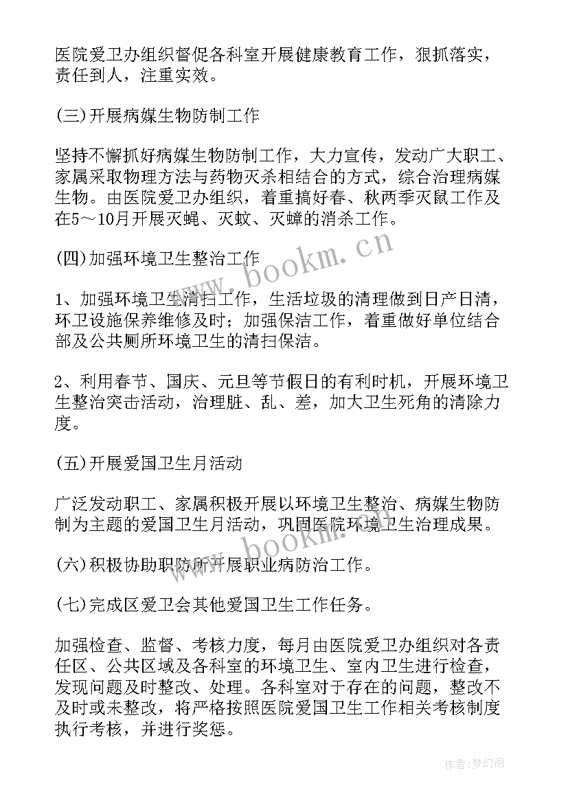 村创卫工作汇报(优秀7篇)