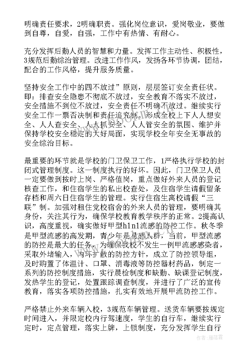 最新中波台工作总结(通用10篇)