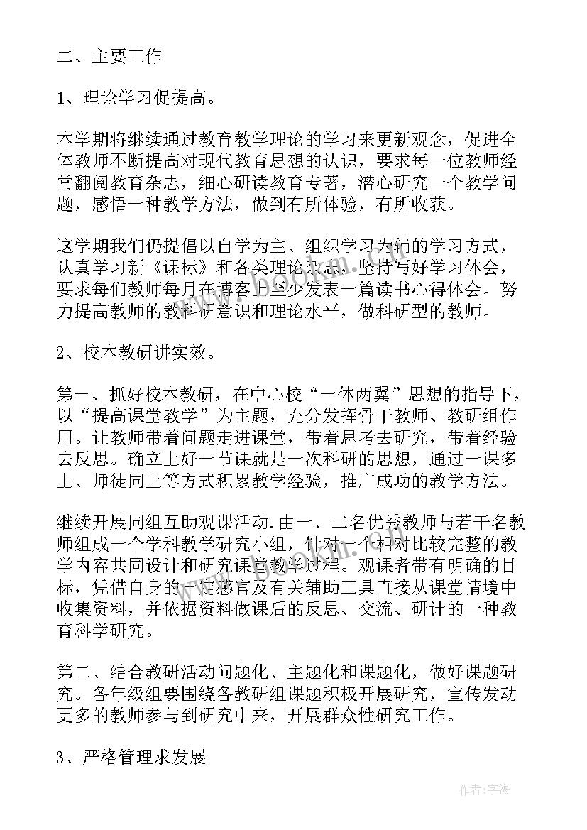 中职升学班工作计划 中职班主任工作计划(优质6篇)